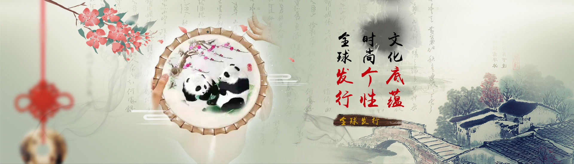 成都古锦蜀绣有限公司